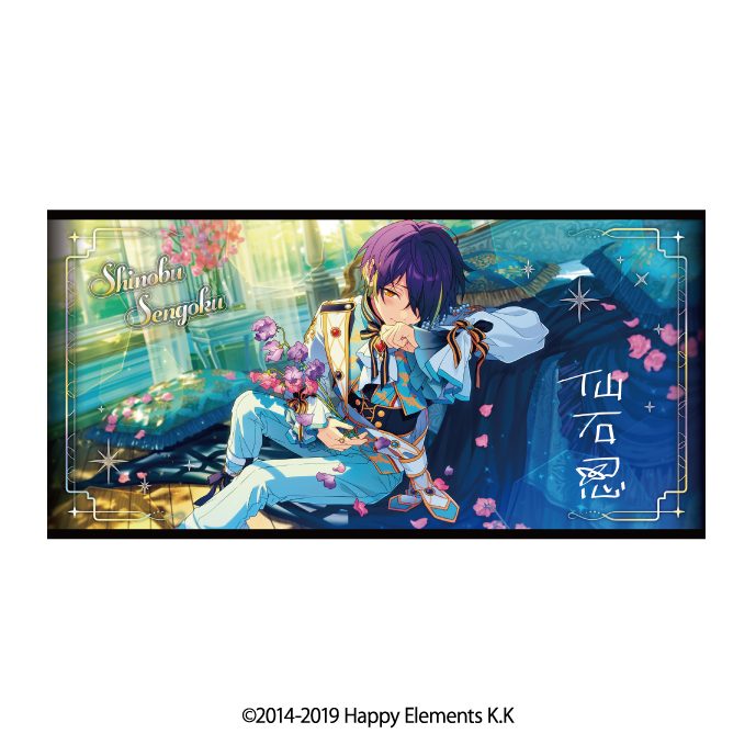 あんさんぶるスターズ!! ビジュアルバスタオルVol.5 11 仙石忍 ("Ensemble Stars!!" Visual Bath Towel Vol. 5 11 Sengoku Shinobu)