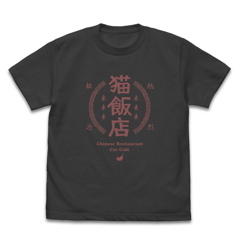 らんま1/2 猫飯店 Tシャツ スミ S ("Ranma 1/2" Cat Cafe T-shirt Sumi (S Size))