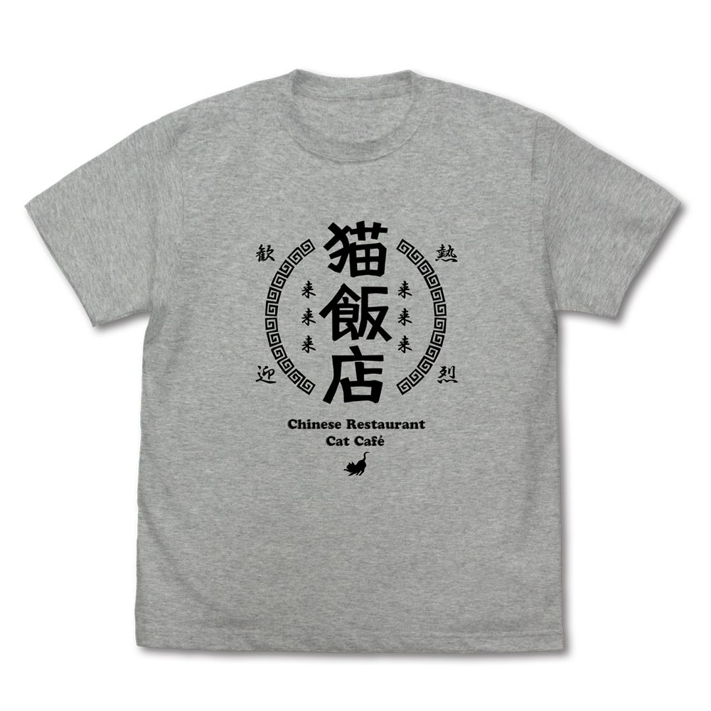 らんま1/2 猫飯店 Tシャツ ミックスグレー XL ("Ranma 1/2" Cat Cafe T-shirt Mix Gray (XL Size))