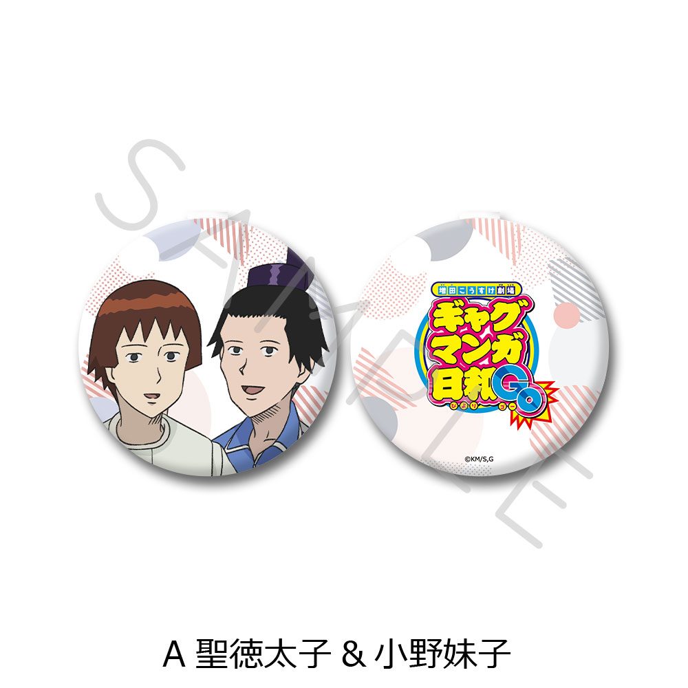 増田こうすけ劇場 ギャグマンガ日和GO コンパクトミラー A 聖徳太子&小野妹子 ("Kousuke Masuda Gekijou: Gag Manga Biyori Go" Compact Mirror A Shotoku Taishi & Onono Imoko)