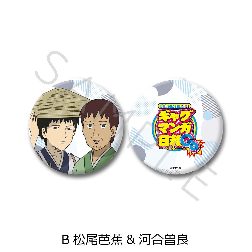 増田こうすけ劇場 ギャグマンガ日和GO コンパクトミラー B 松尾芭蕉&河合曽良 ("Kousuke Masuda Gekijou: Gag Manga Biyori Go" Compact Mirror B Matsuo Basho & Kawai Sora)