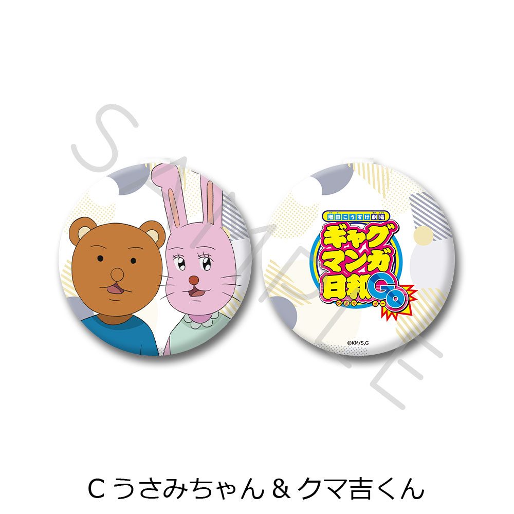 増田こうすけ劇場 ギャグマンガ日和GO コンパクトミラー C うさみちゃん&クマ吉くん ("Kousuke Masuda Gekijou: Gag Manga Biyori Go" Compact Mirror C Usami-chan & Kumakichi-kun)