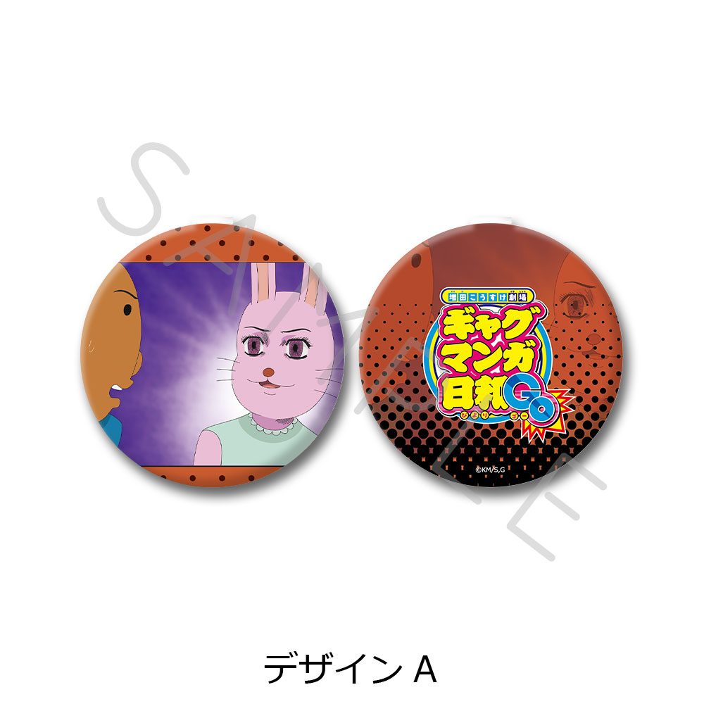 増田こうすけ劇場 ギャグマンガ日和GO コンパクトミラー(場面写) デザインA ("Kousuke Masuda Gekijou: Gag Manga Biyori Go" Compact Mirror (Scenes) Design A)