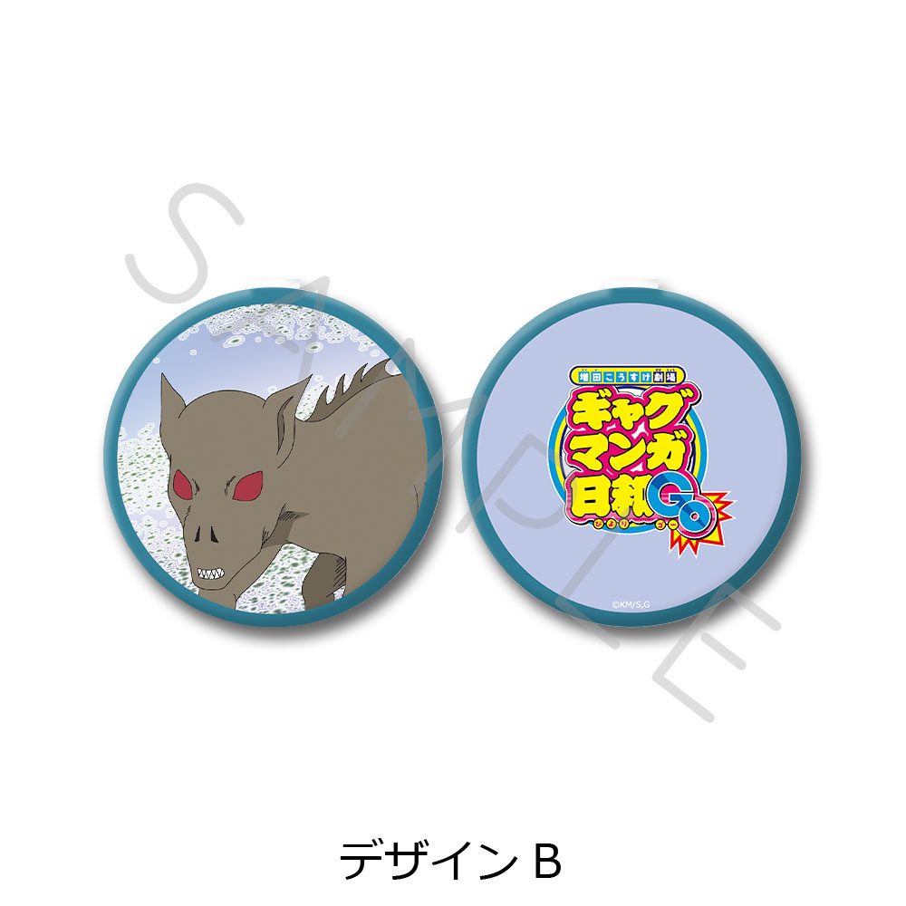 増田こうすけ劇場 ギャグマンガ日和GO コンパクトミラー(場面写) デザインB ("Kousuke Masuda Gekijou: Gag Manga Biyori Go" Compact Mirror (Scenes) Design B)