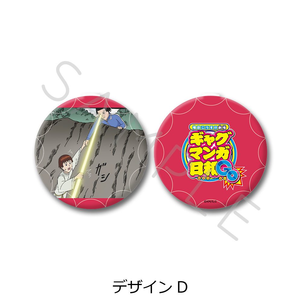 増田こうすけ劇場 ギャグマンガ日和GO コンパクトミラー(場面写) デザインD ("Kousuke Masuda Gekijou: Gag Manga Biyori Go" Compact Mirror (Scenes) Design D)