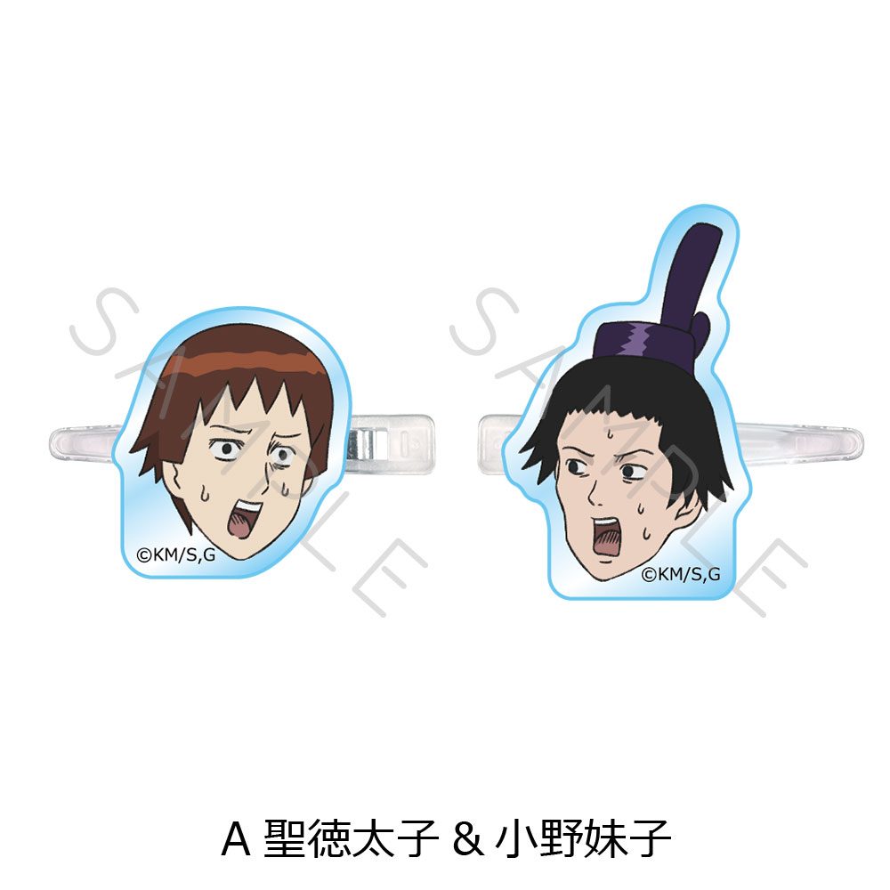 増田こうすけ劇場 ギャグマンガ日和GO 前髪クリップ A 聖徳太子&小野妹子 ("Kousuke Masuda Gekijou: Gag Manga Biyori Go" Bangs Clip A Shotoku Taishi & Onono Imoko)