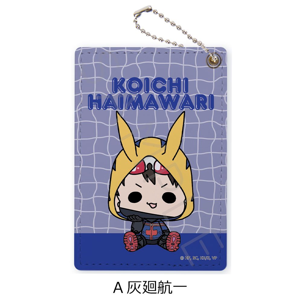 ヴィジランテ -僕のヒーローアカデミア ILLEGALS- パスケース A 灰廻航一 ("My Hero Academia: Vigilantes" Pass Case A Haimawari Koichi)