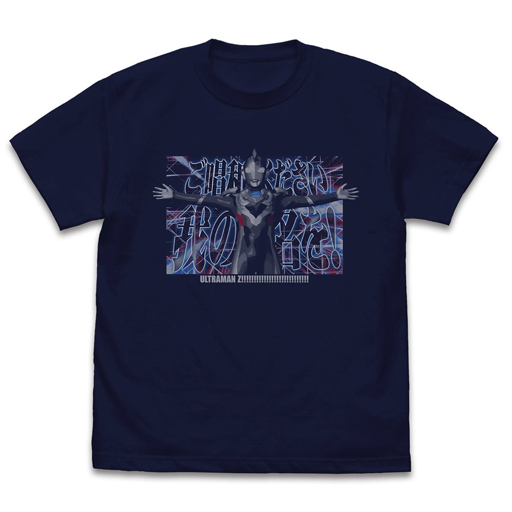ウルトラマンZ ご唱和ください 、我の名を! Tシャツ ネイビー M ("Ultraman Z" Chant My Name! T-shirt Navy (M Size))