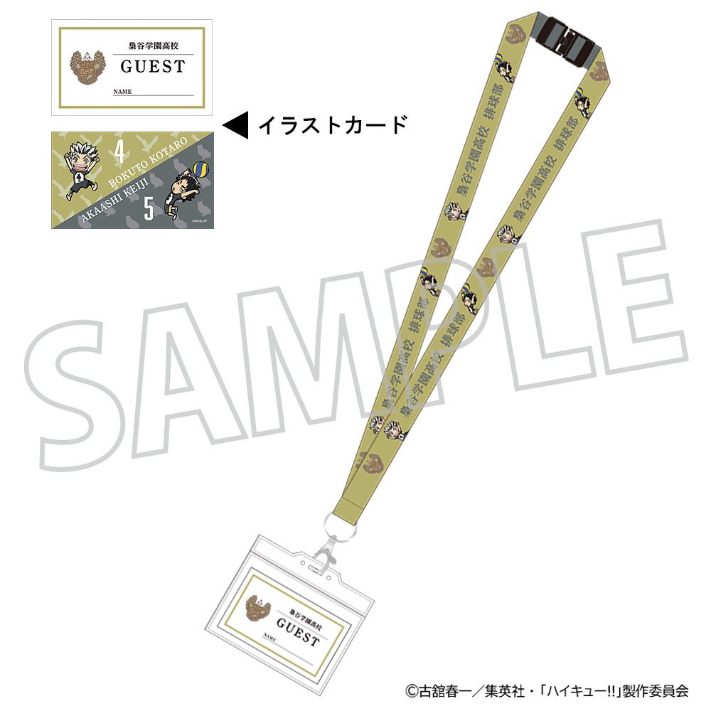 ハイキュー!! ネックストラップ 梟谷学園高校 ("Haikyu!!" Neck Strap Fukurodani Gakuen High School)