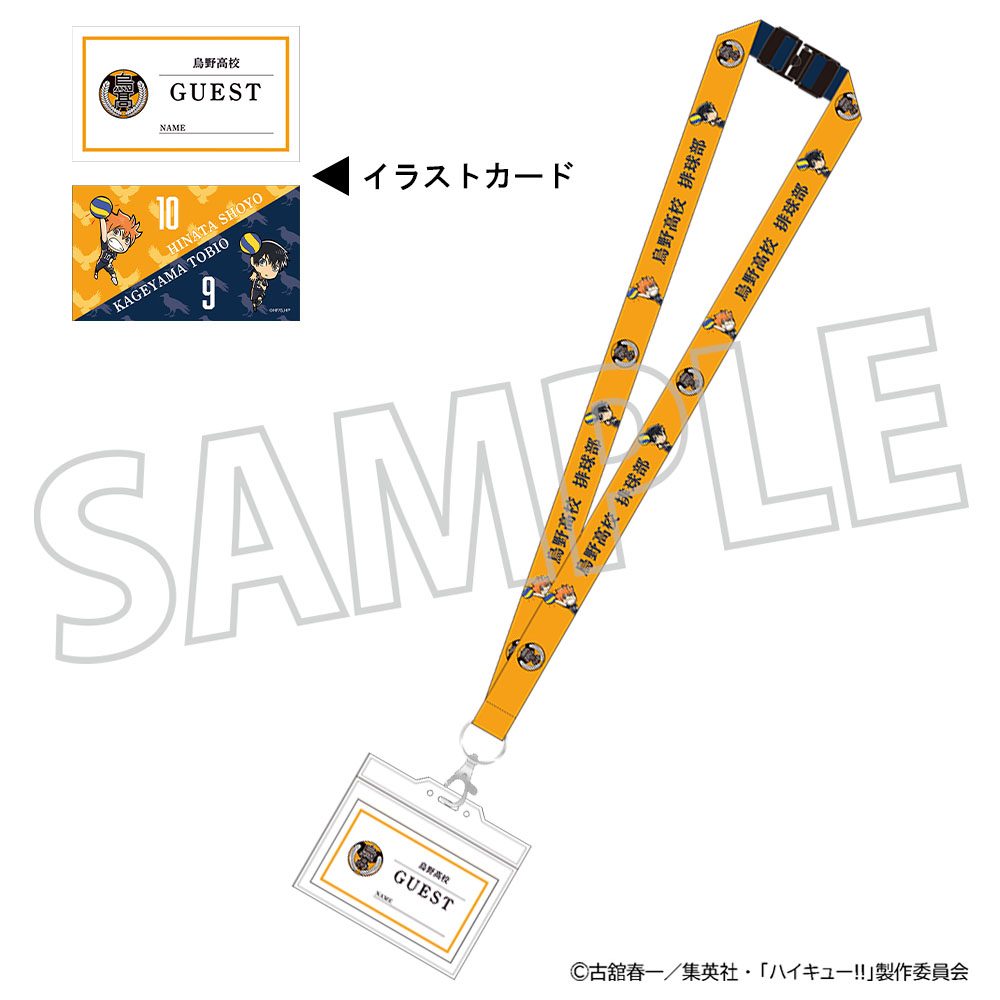 ハイキュー!! ネックストラップ 烏野高校 ("Haikyu!!" Neck Strap Karasuno High School)