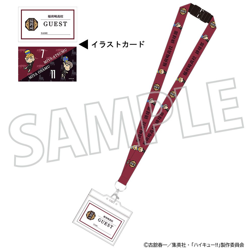 ハイキュー!! ネックストラップ 稲荷崎高校 ("Haikyu!!" Neck Strap Inarizaki High School)