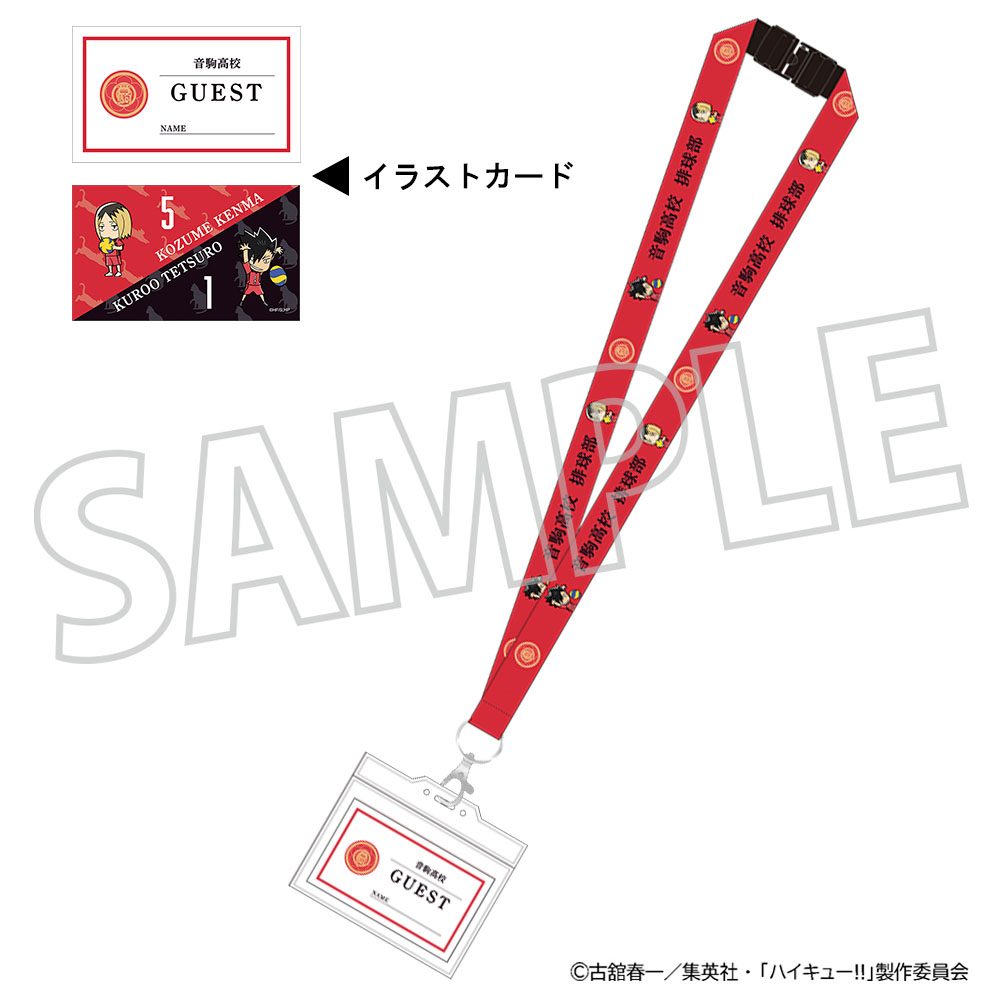 ハイキュー!! ネックストラップ 音駒高校 ("Haikyu!!" Neck Strap Nekoma High School)