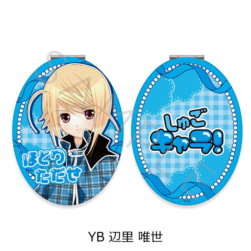 しゅごキャラ! 第2弾 コンパクトミラー(楕円形) YB 辺里唯世 ("Shugo Chara!" Vol. 2 Compact Mirror (Oval) YB Hotori Tadase)