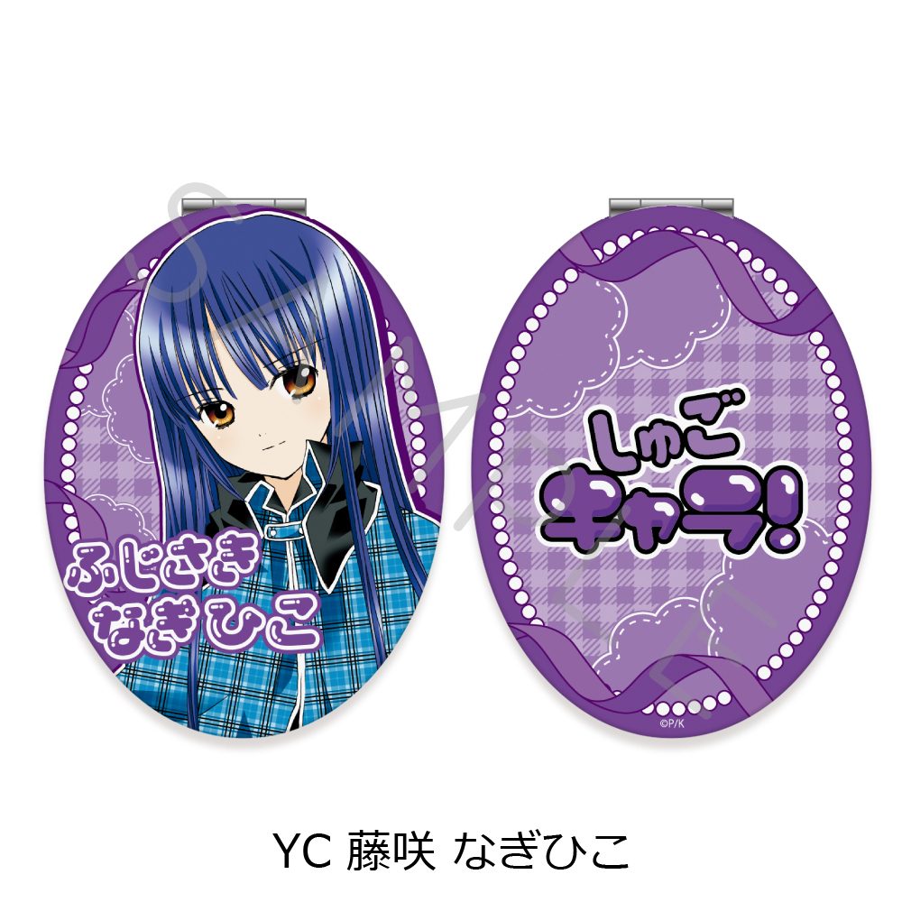 しゅごキャラ! 第2弾 コンパクトミラー(楕円形) YC 藤咲なぎひこ ("Shugo Chara!" Vol. 2 Compact Mirror (Oval) YC Fujisaki Nagihiko)