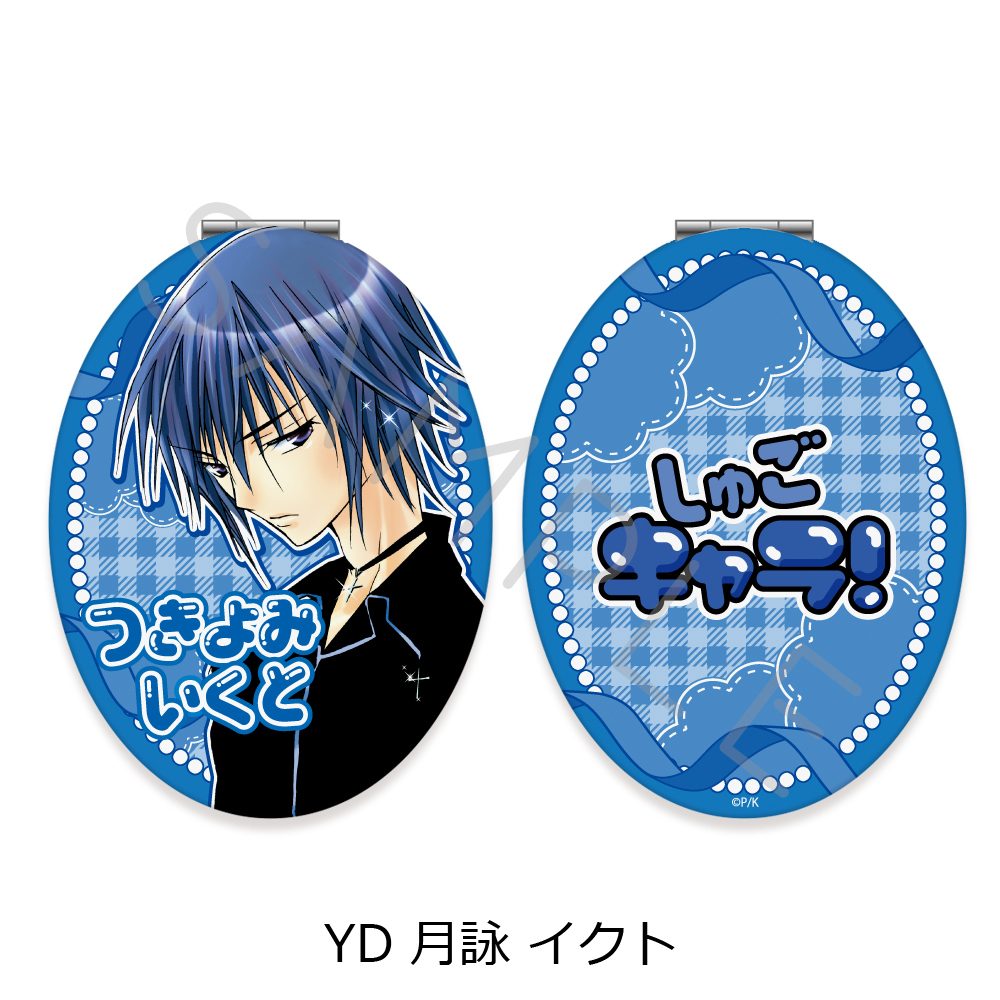 しゅごキャラ! 第2弾 コンパクトミラー(楕円形) YD 月詠イクト ("Shugo Chara!" Vol. 2 Compact Mirror (Oval) YD Tsukiyomi Ikuto)