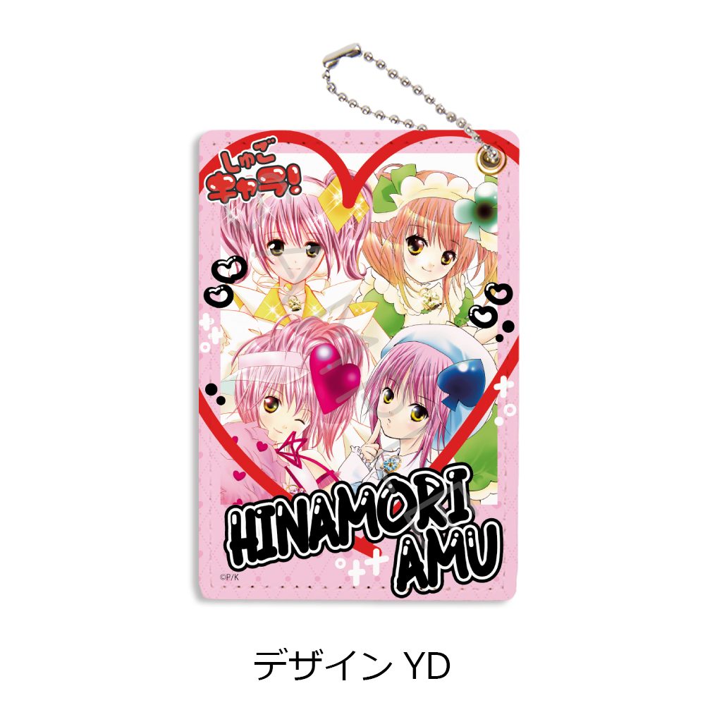 しゅごキャラ! 第2弾 パスケース デザインYD ("Shugo Chara!" Vol. 2 Pass Case Design YD)