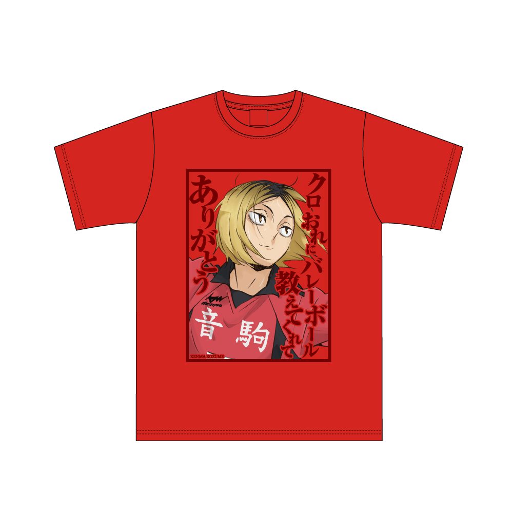 ハイキュー!! セリフTシャツ 孤爪研磨 L ("Haikyu!!" Words T-shirt Kozume Kenma (L Size))