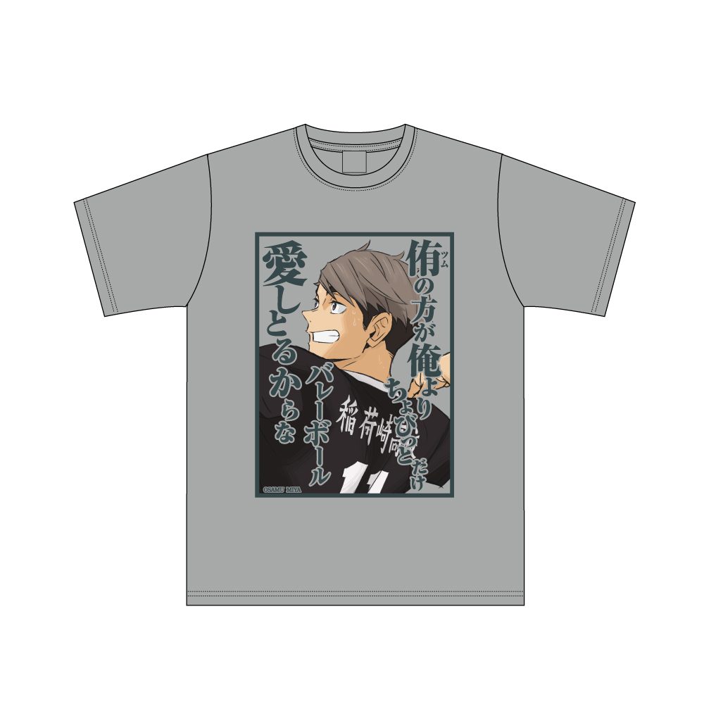 ハイキュー!! セリフTシャツ 宮治 L ("Haikyu!!" Words T-shirt Miya Osamu (L Size))