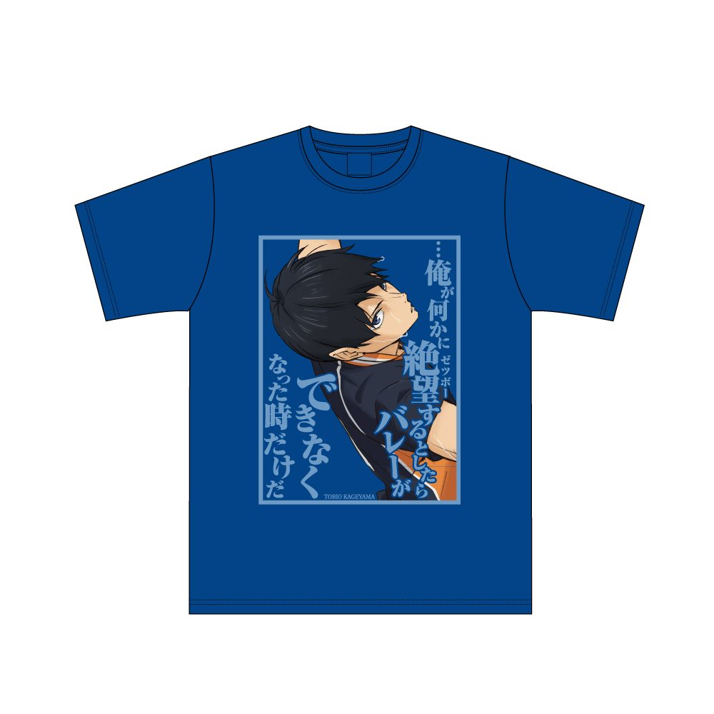 ハイキュー!! セリフTシャツ 影山飛雄 M ("Haikyu!!" Words T-shirt Kageyama Tobio (M Size))