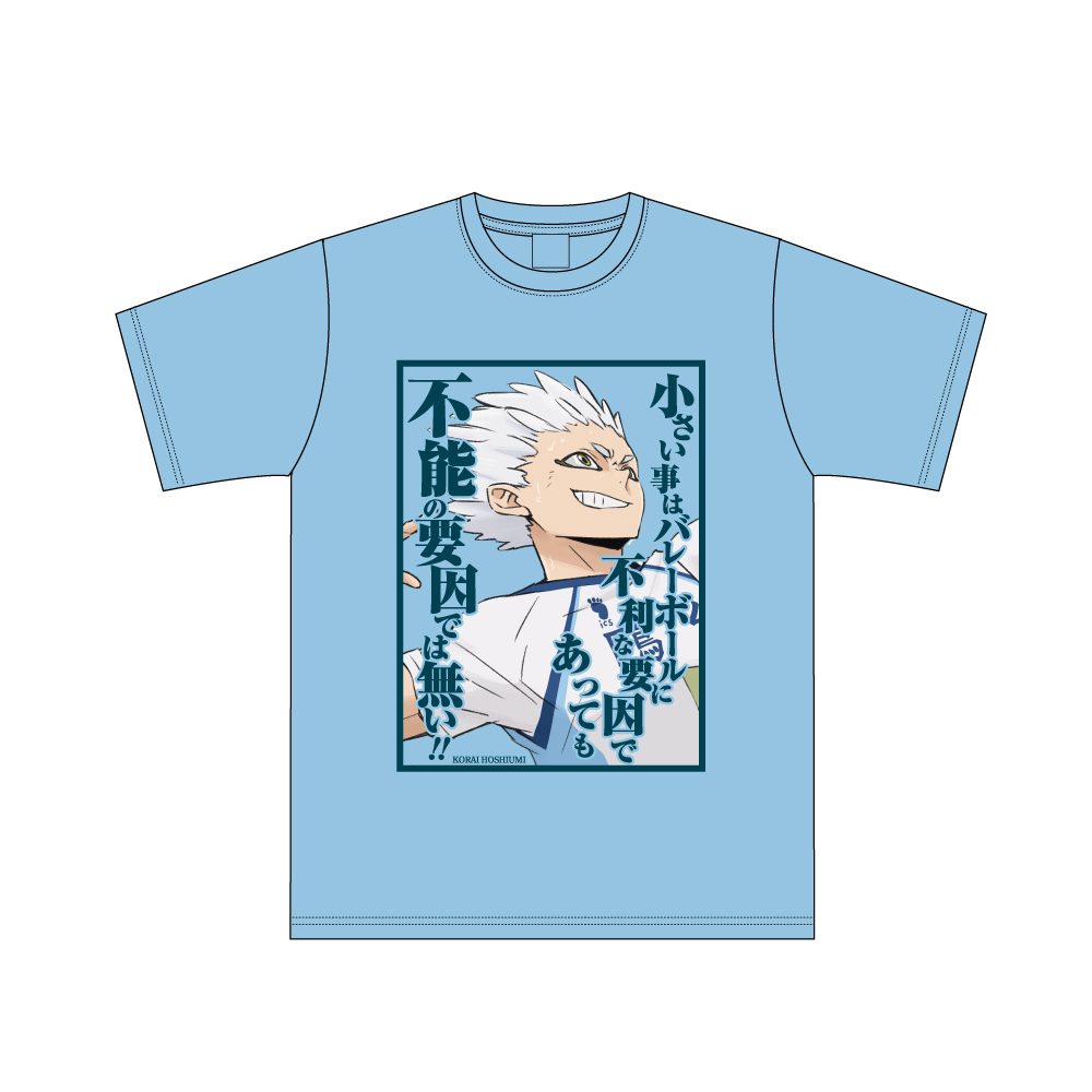 ハイキュー!! セリフTシャツ 星海光来 M ("Haikyu!!" Words T-shirt Hoshiumi Korai (M Size))