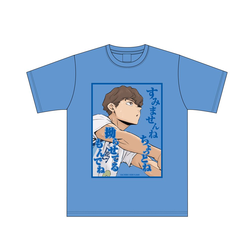 ハイキュー!! セリフTシャツ 昼神幸郎 M ("Haikyu!!" Words T-shirt Hirugami Sachiro (M Size))
