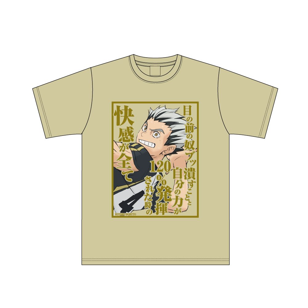 ハイキュー!! セリフTシャツ 木兎光太郎 L ("Haikyu!!" Words T-shirt Bokuto Kotaro (L Size))