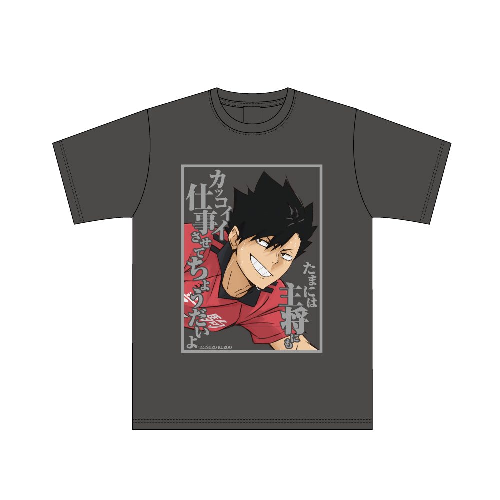 ハイキュー!! セリフTシャツ 黒尾鉄朗 M ("Haikyu!!" Words T-shirt Kuroo Tetsuro (M Size))