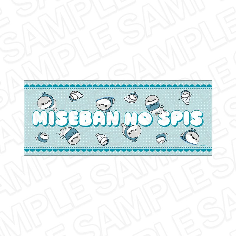 店番のスピス フェイスタオル ("Miseban no Spis" Face Towel)