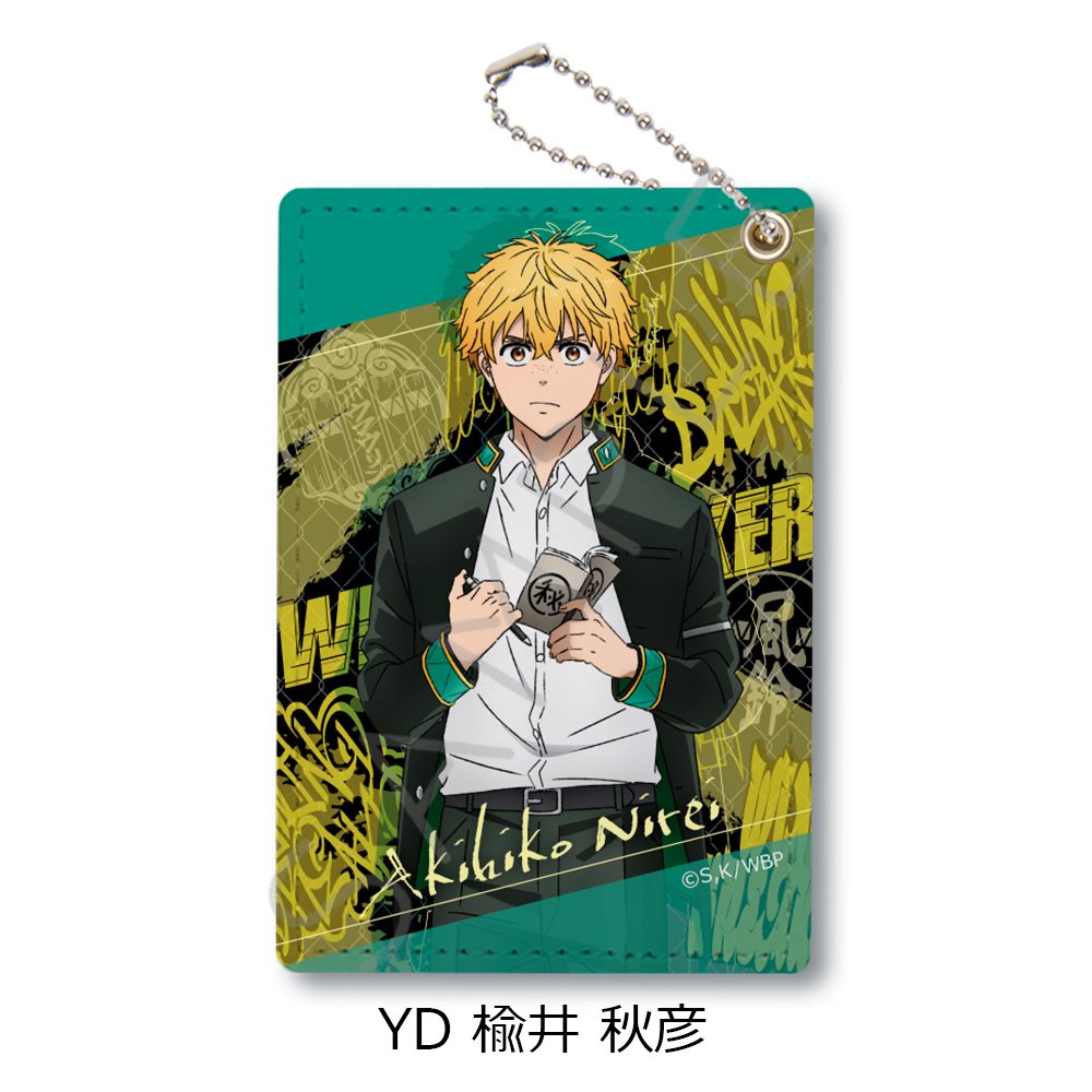 WIND BREAKER 第3弾 パスケース YD 楡井秋彦 ("Wind Breaker" Vol. 3 Pass Case YD Nirei Akihiko)