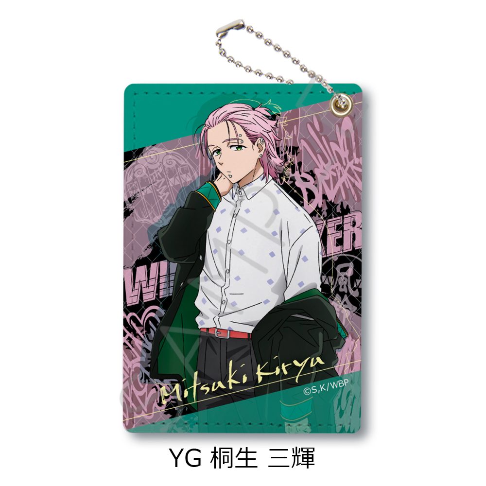 WIND BREAKER 第3弾 パスケース YG 桐生三輝 ("Wind Breaker" Vol. 3 Pass Case YG Kiryu Mitsuki)