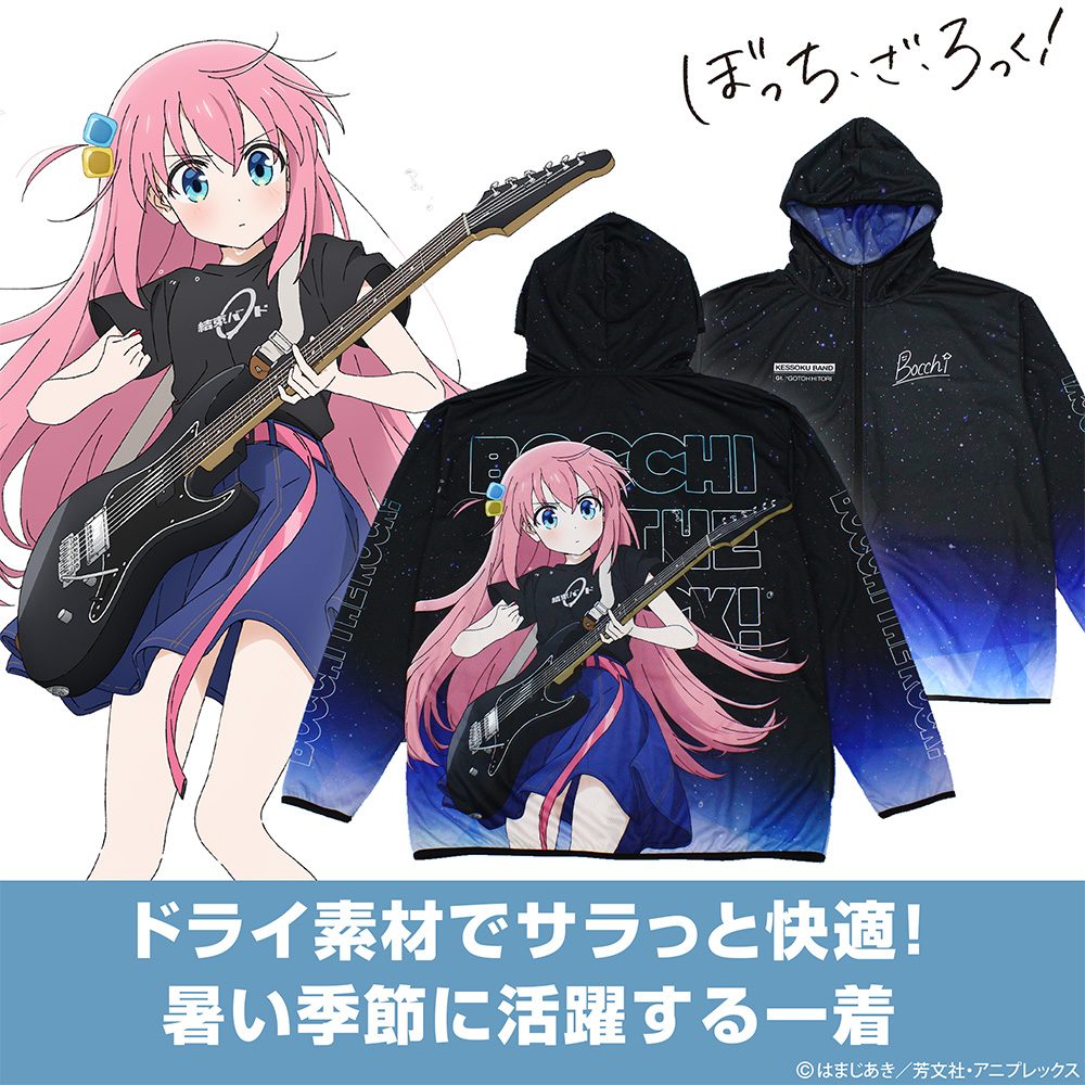 ぼっち・ざ・ろっく! 後藤ひとり フルグラフィックドライパーカー Playing the guitar Ver. M ("Bocchi the Rock!" Gotoh Hitori Full Graphic Dry Hoodie Playing The Guitar Ver. (M Size))