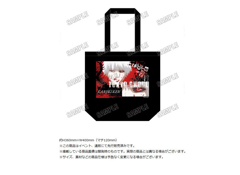 東京喰種トーキョーグール デイリートートバッグ ("Tokyo Ghoul" Daily Tote Bag)