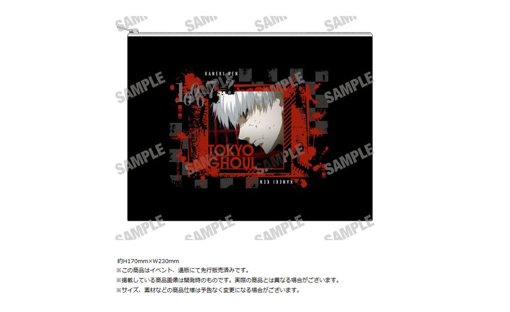 東京喰種トーキョーグール ポーチ ("Tokyo Ghoul" Pouch)