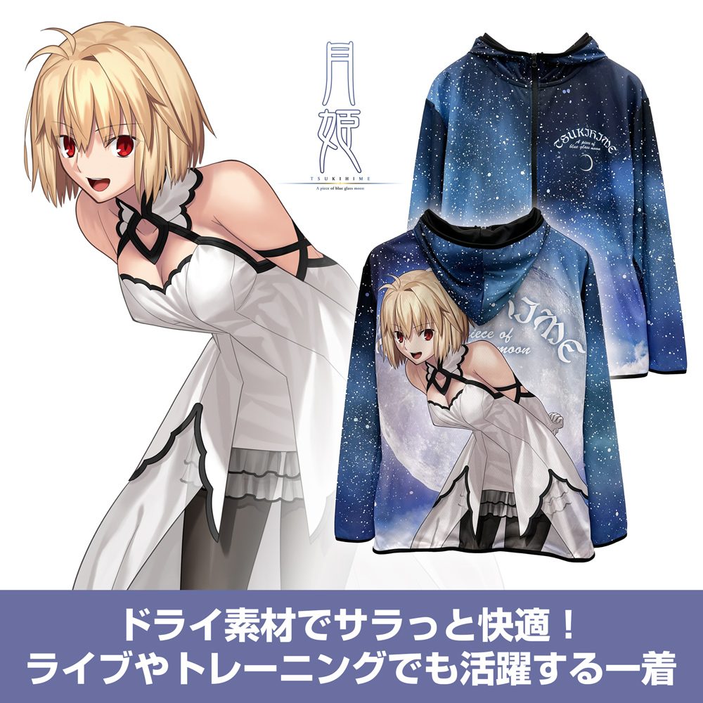 月姫 -A piece of blue glass moon- アルクェイド・ブリュンスタッド フルグラフィックドライパーカー XL ("TSUKIHIME -A Piece of Blue Glass Moon-" Arcueid Brunestud Full Graphic Dry Hoodie (XL Size))