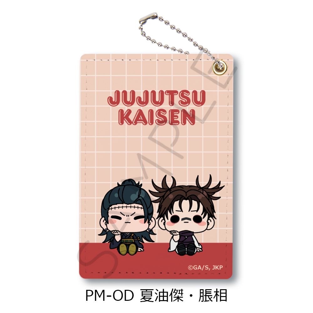 呪術廻戦 2期 第5弾 パスケース PM-OD 夏油傑・脹相 ("Jujutsu Kaisen" Season 2 Vol. 5 Pass Case PM-OD Geto Suguru & Choso)
