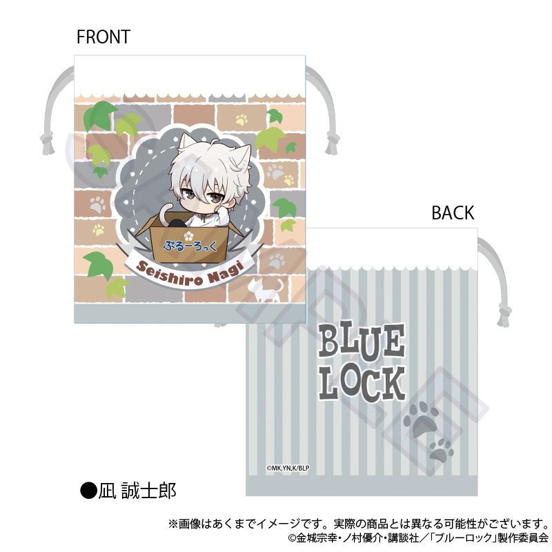 ブルーロック ミニ巾着 ひろってVer. 凪誠士郎 ("Blue Lock" Mini Kinchaku Hirotte Ver. Nagi Seishiro)