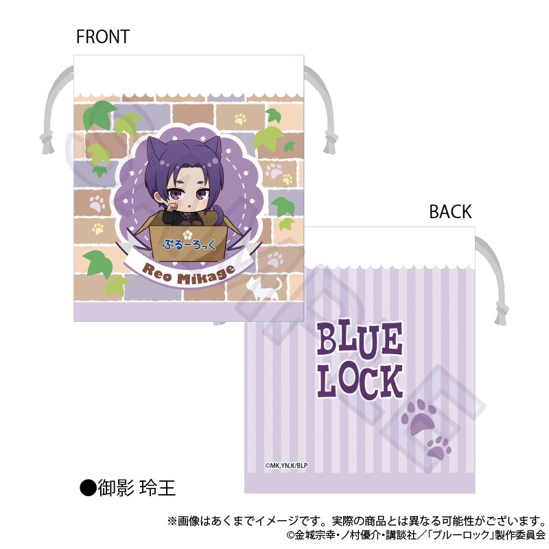 ブルーロック ミニ巾着 ひろってVer. 御影玲王 ("Blue Lock" Mini Kinchaku Hirotte Ver. Mikage Reo)