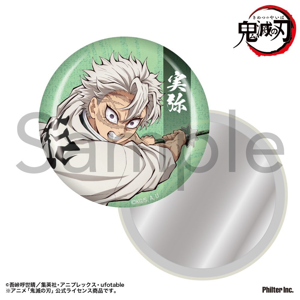 鬼滅の刃 缶ミラー 不死川実弥 ("Demon Slayer: Kimetsu no Yaiba" Can Mirror Shinazugawa Sanemi)