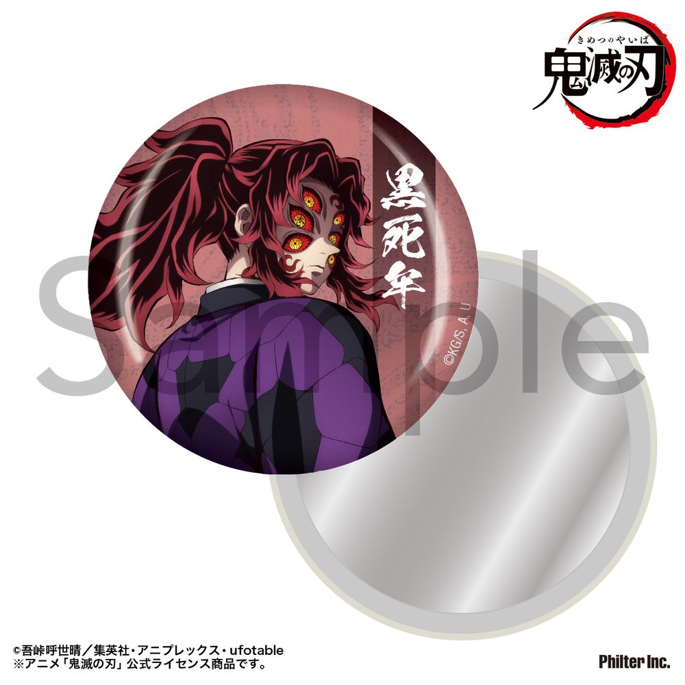 鬼滅の刃 缶ミラー 黒死牟 ("Demon Slayer: Kimetsu no Yaiba" Can Mirror Kokushibo)