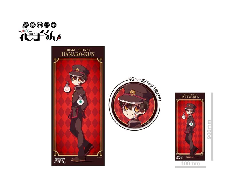 地縛少年花子くん 缶バッジ付キャラクター大判タオル 花子くん ("Toilet-bound Hanako-kun" Character Large Towel with Can Badge Hanako-kun)