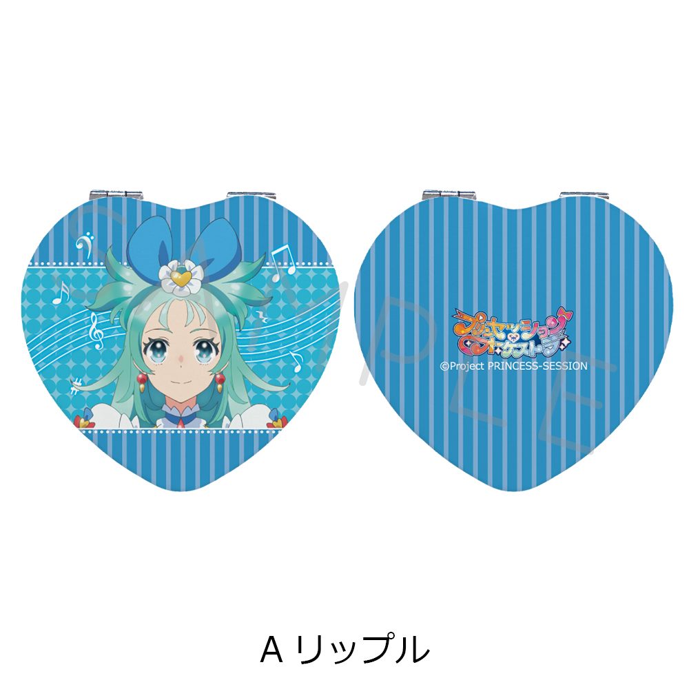 プリンセッション・オーケストラ ハート型コンパクトミラー A リップル ("Princession Orchestra" Heart Compact Mirror A Ripple)
