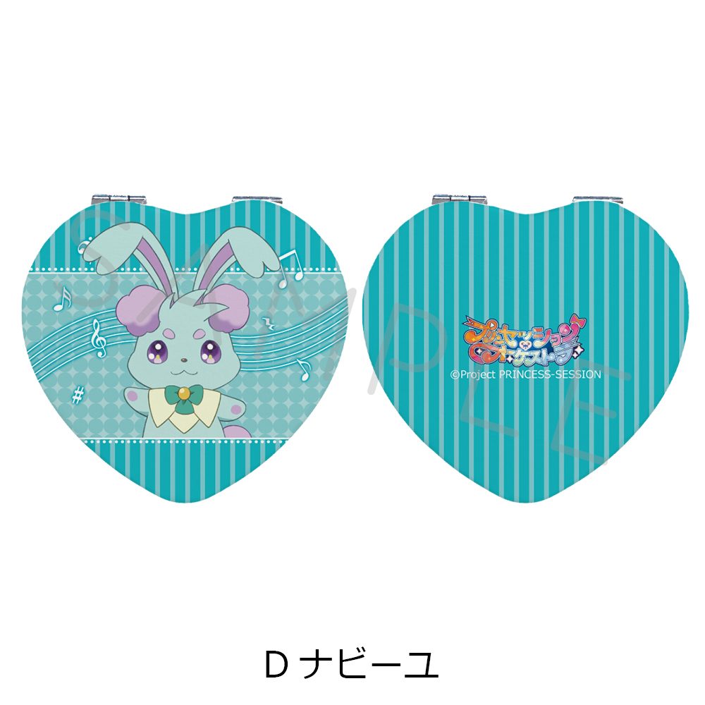 プリンセッション・オーケストラ ハート型コンパクトミラー D ナビーユ ("Princession Orchestra" Heart Compact Mirror D Naville)