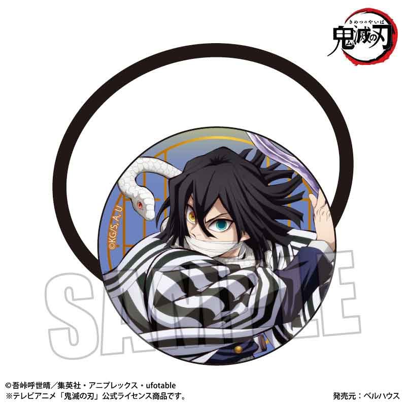 ヘアゴム 鬼滅の刃 伊黒小芭内(無限城編Ver.) (Hair Accessory "Demon Slayer: Kimetsu no Yaiba" Iguro Obanai (Infinity Castle Arc Ver.))