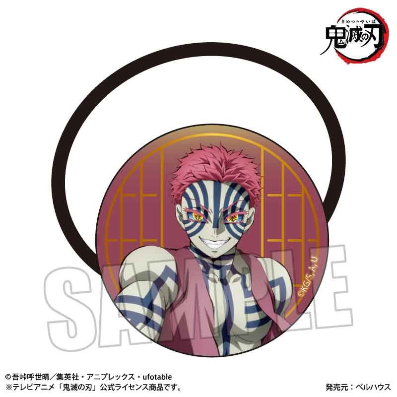 ヘアゴム 鬼滅の刃 猗窩座(無限城編Ver.) (Hair Accessory "Demon Slayer: Kimetsu no Yaiba" Akaza (Infinity Castle Arc Ver.))