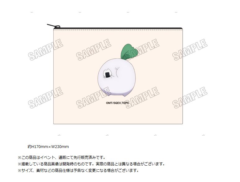 妖怪学校の先生はじめました! ポーチ ("A Terrified Teacher at Ghoul School!" Pouch)