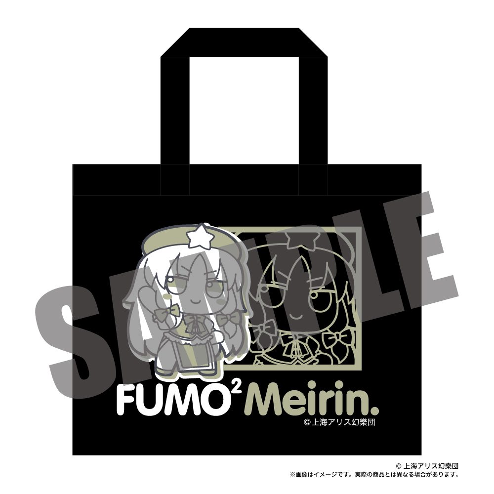 東方Project ふもふもトートバッグ 4 ふもふもめいりん。 紅美鈴 ("Touhou Project" Fumofumo Tote Bag 4 Fumofumo Meirin. Hong Meiling)