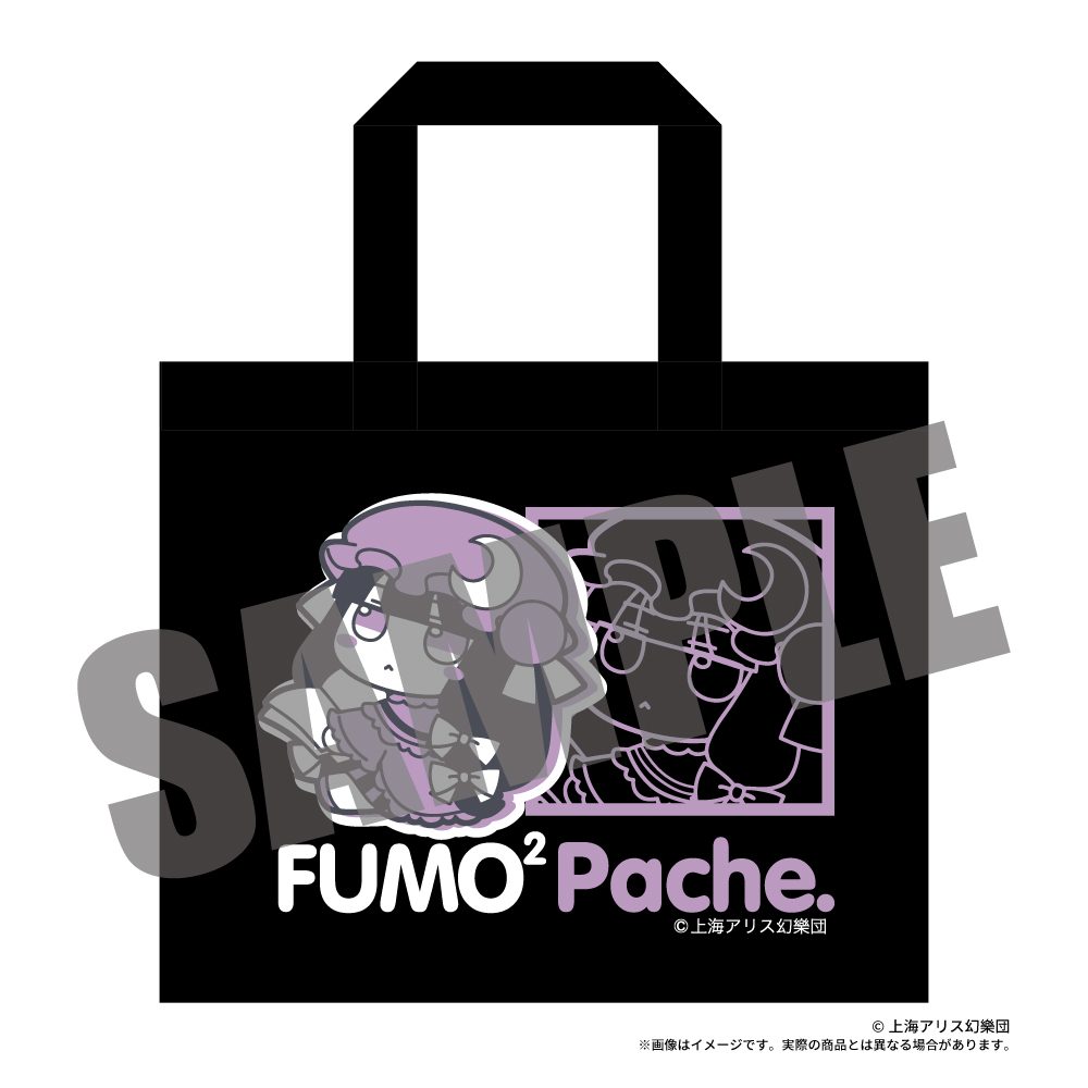 東方Project ふもふもトートバッグ 5 ふもふもぱちぇ。 パチュリー・ノーレッジ ("Touhou Project" Fumofumo Tote Bag 5 Fumofumo Pache. Patchouli Knowledge)