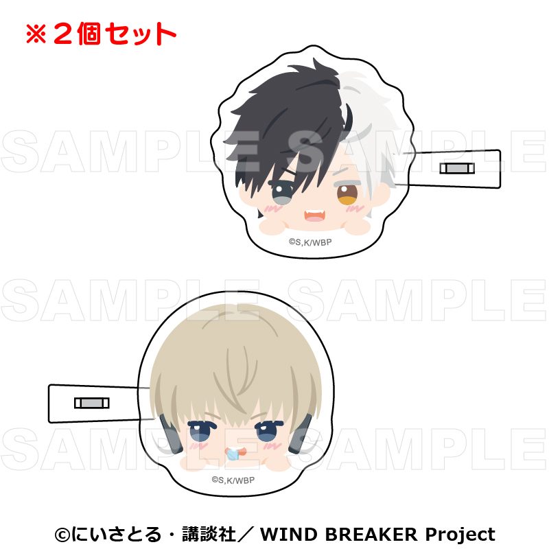 WIND BREAKER ちょこっテ! 前髪クリップ 桜・梶 ("Wind Breaker" Chocotte! Bans Clip Sakura & Kaji)