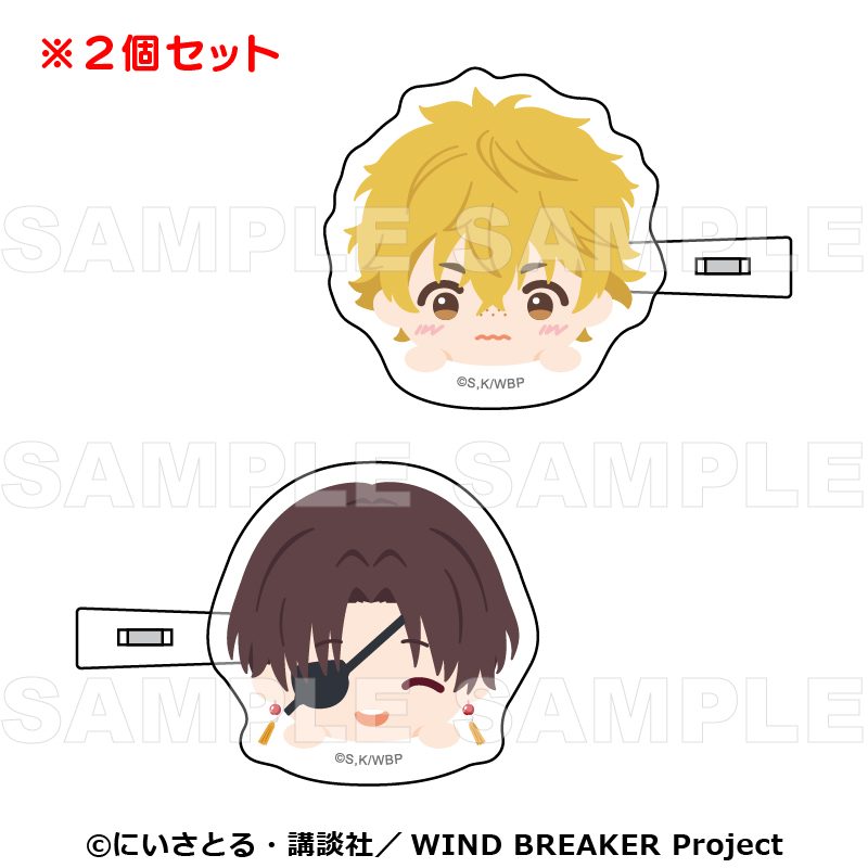 WIND BREAKER ちょこっテ! 前髪クリップ 楡井・蘇枋 ("Wind Breaker" Chocotte! Bans Clip Nirei & Suo)