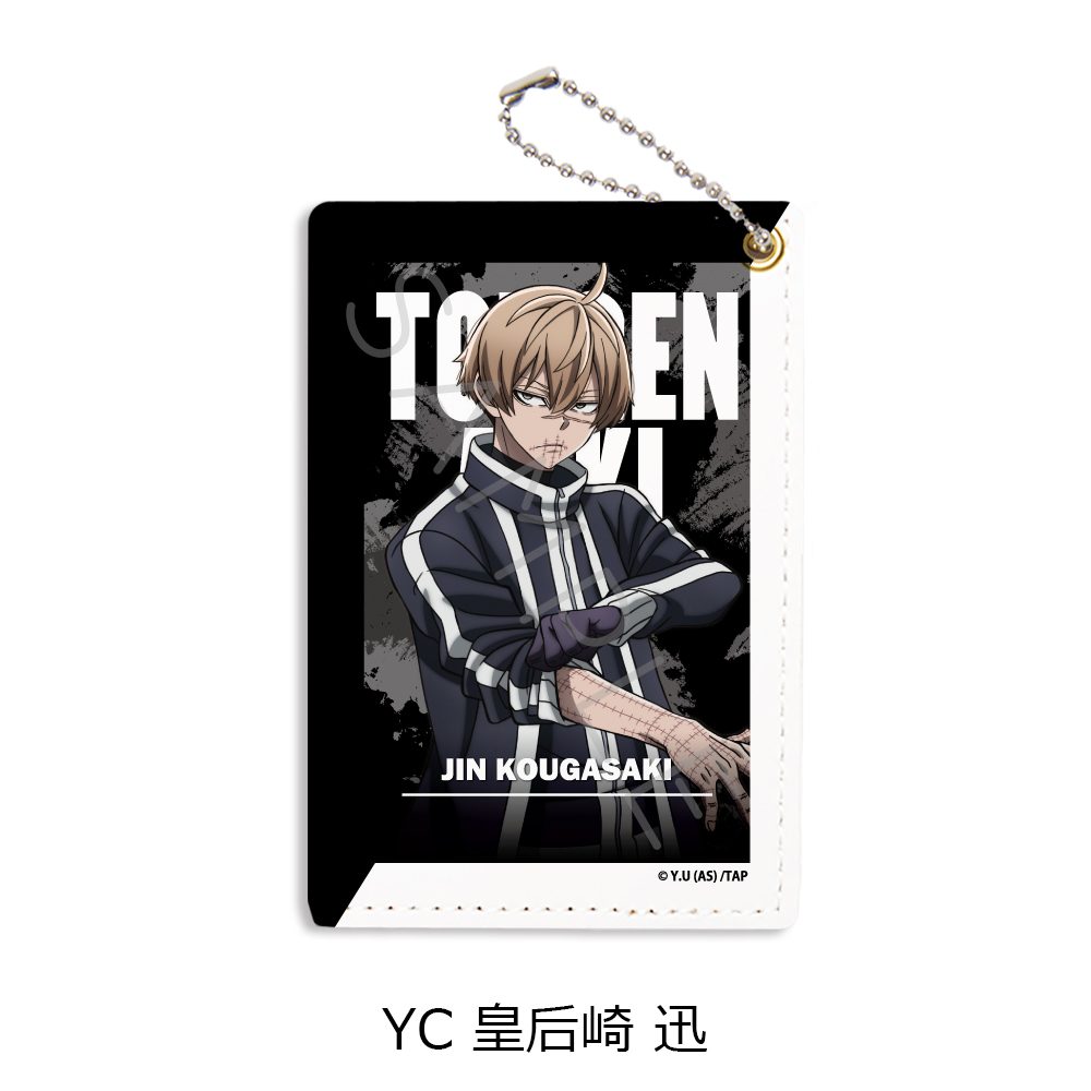 桃源暗鬼 第1弾 パスケース YC 皇后崎迅 ("Tougen Anki" Vol. 1 Pass Case YC Kougasaki Jin)